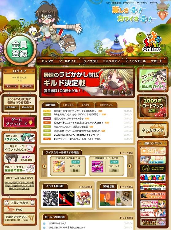 トップページ